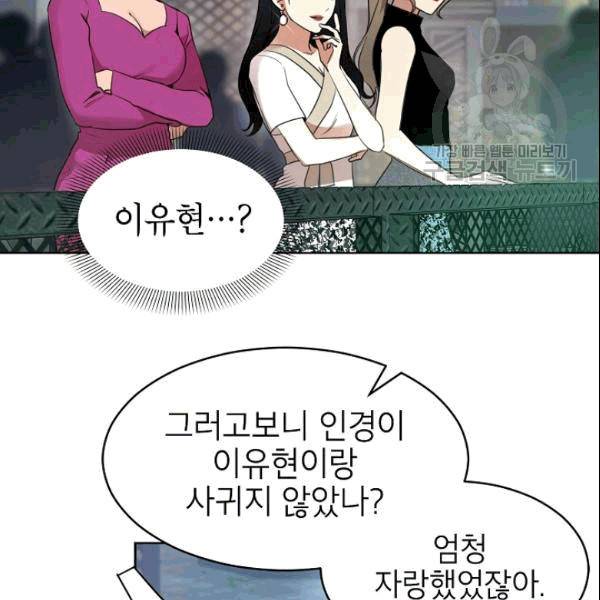 아내가 돌아왔다(카카오) 43화 10
