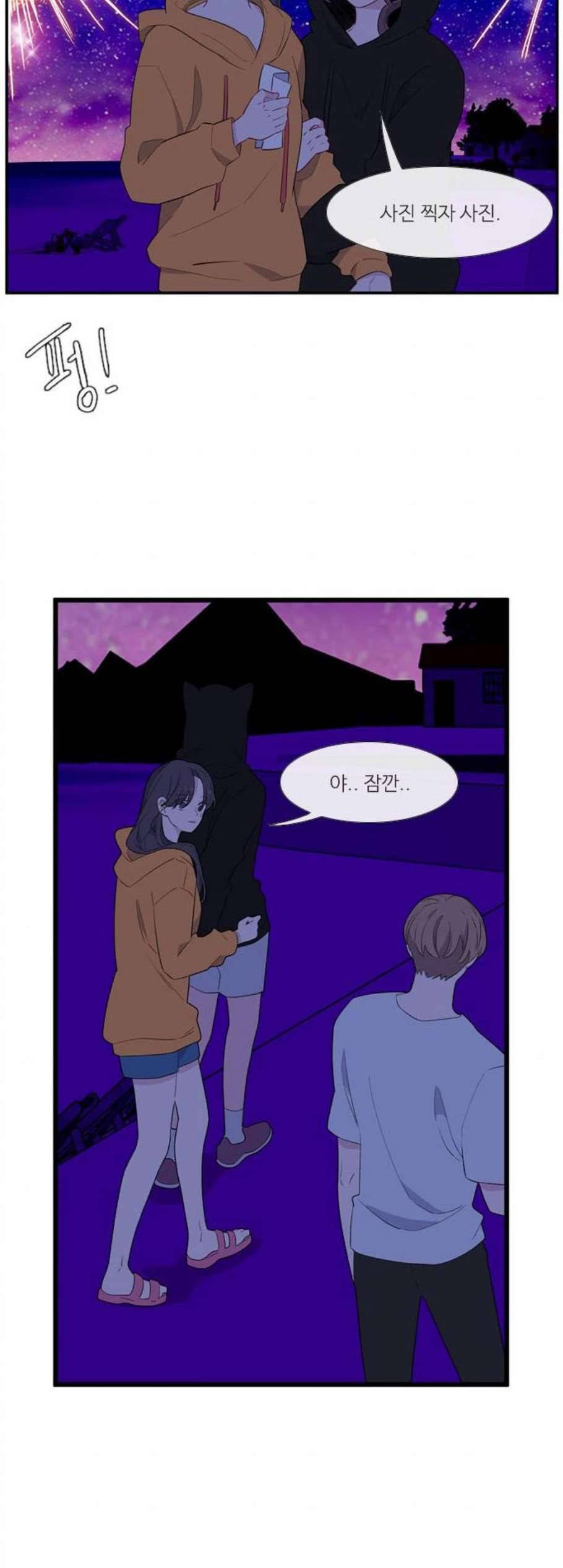 아는 여자애 56화 3