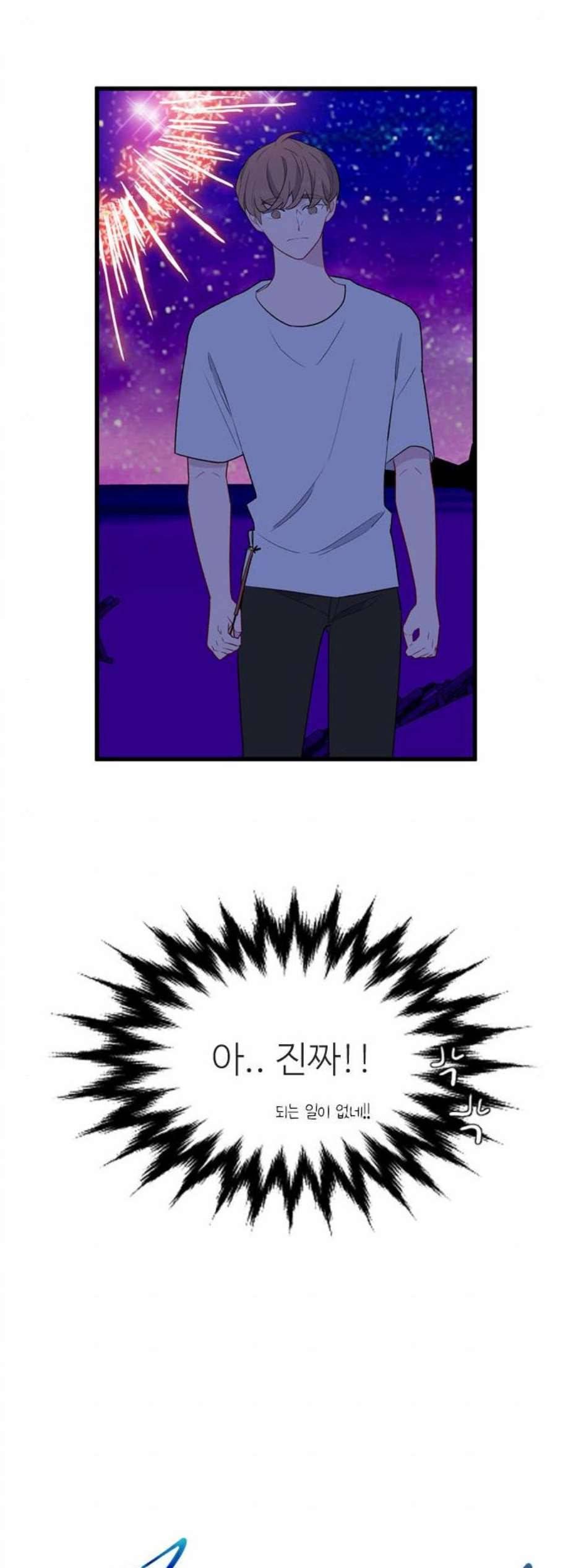 아는 여자애 56화 4