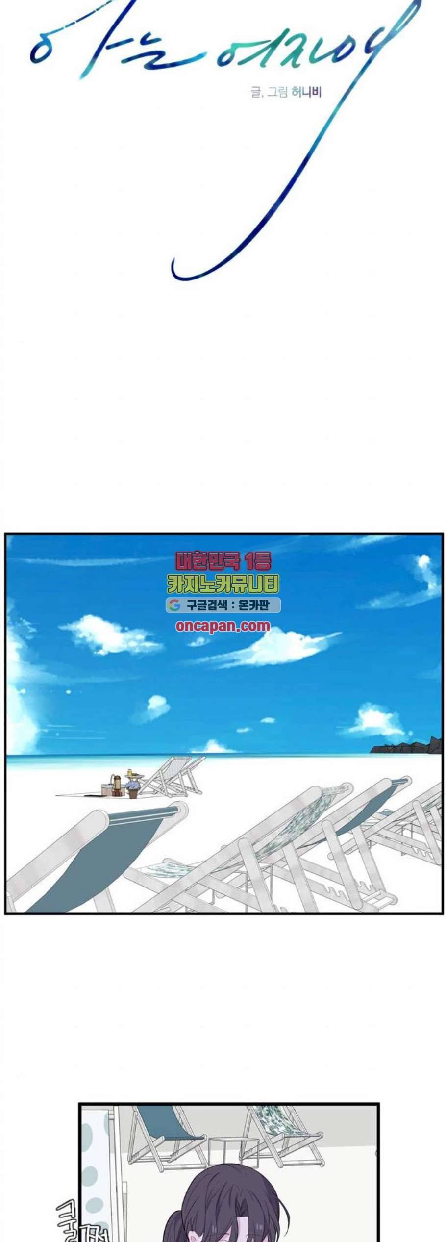 아는 여자애 56화 5
