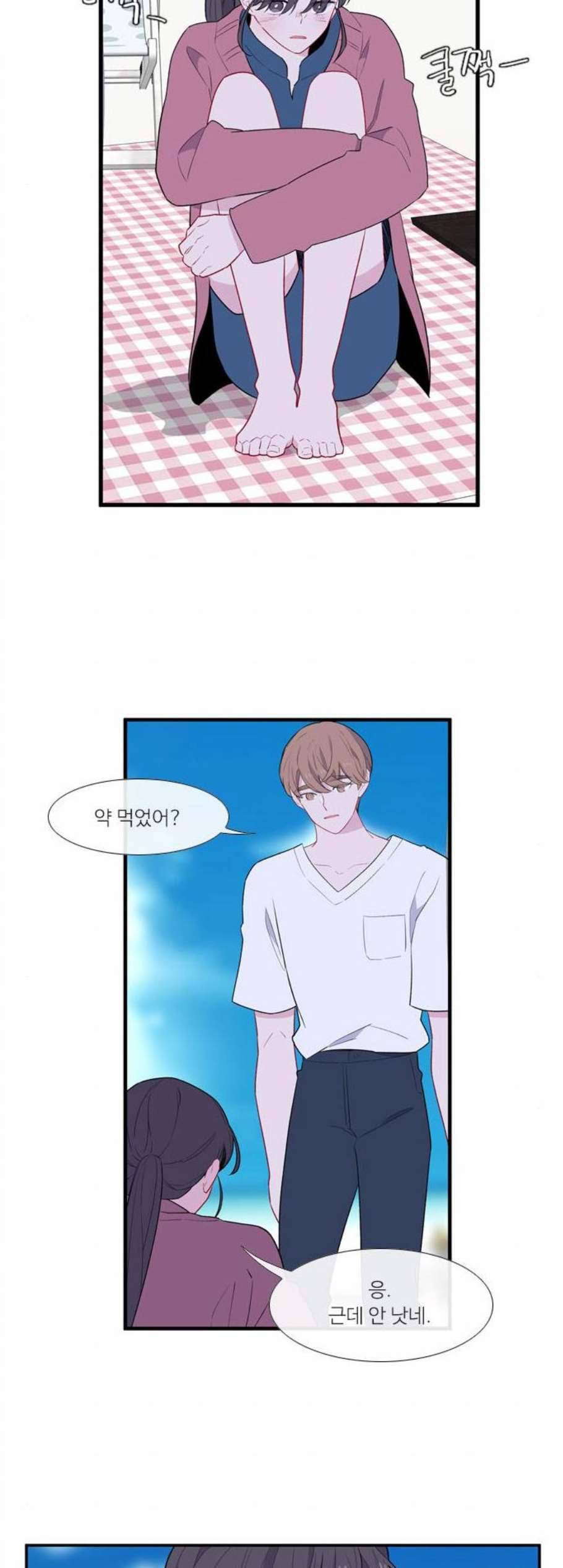 아는 여자애 56화 6