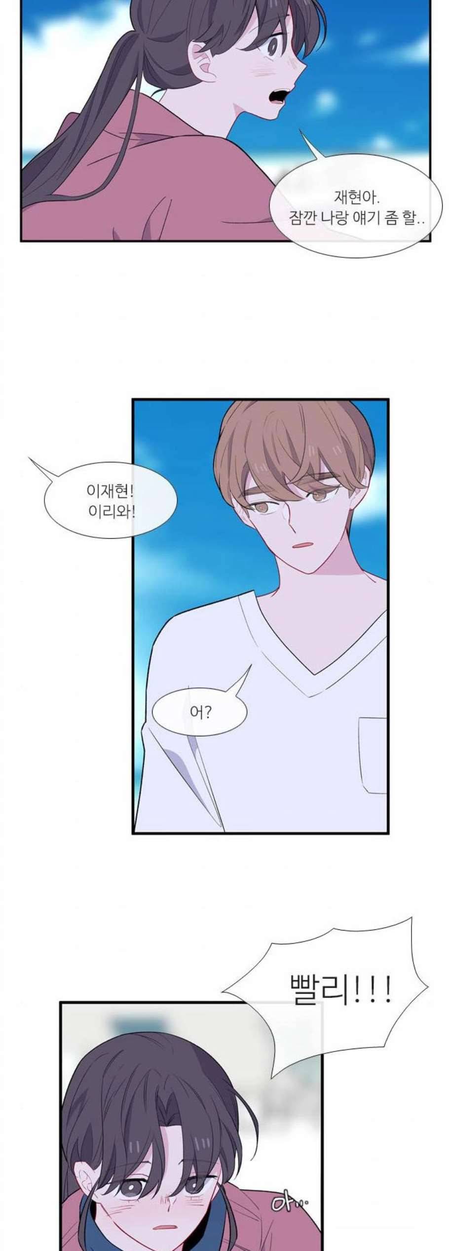 아는 여자애 56화 7