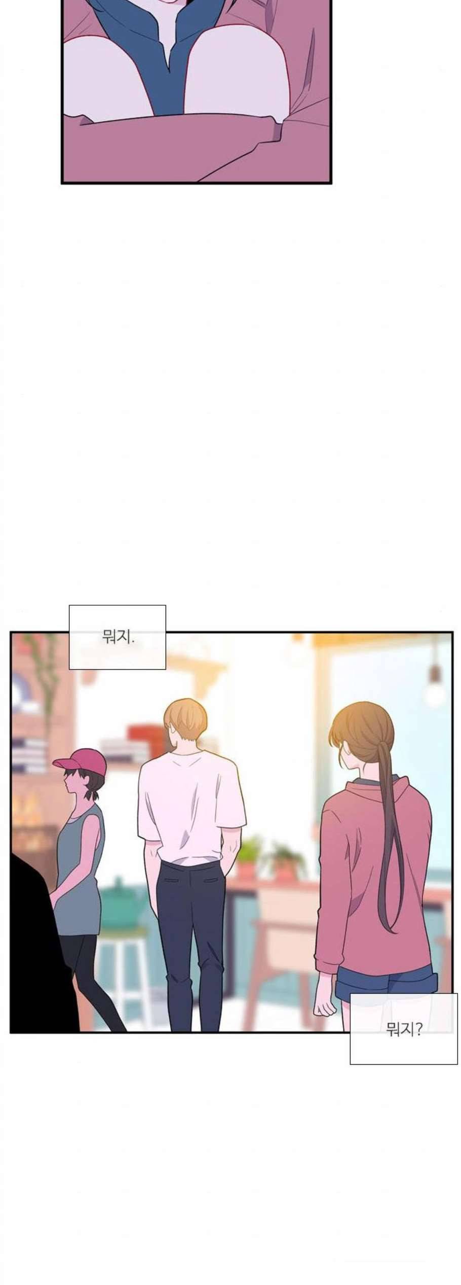 아는 여자애 56화 8