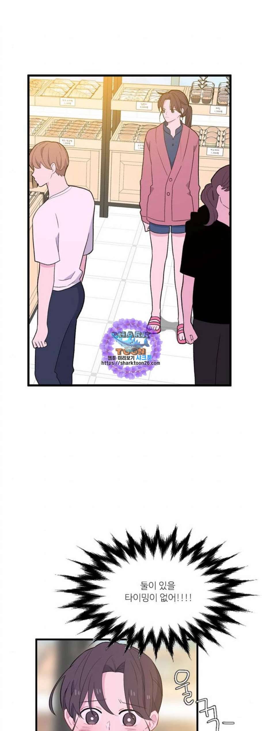 아는 여자애 56화 9