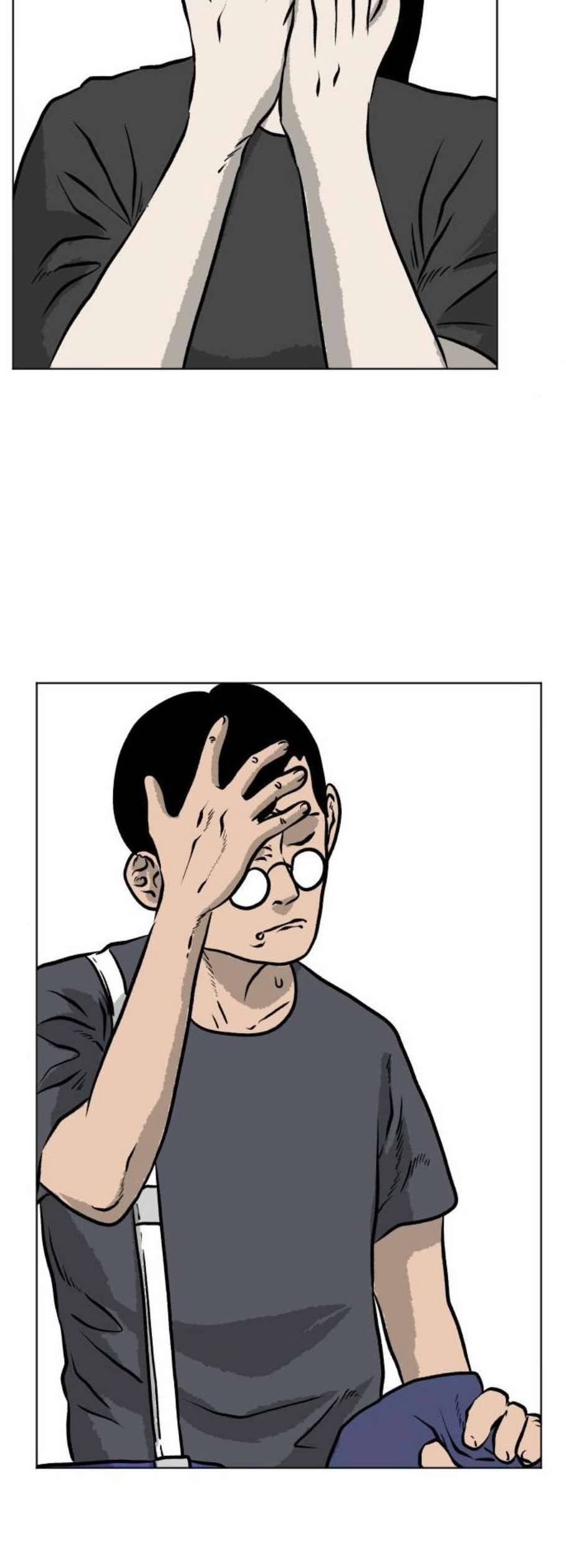 당신의 과녁 55화 3