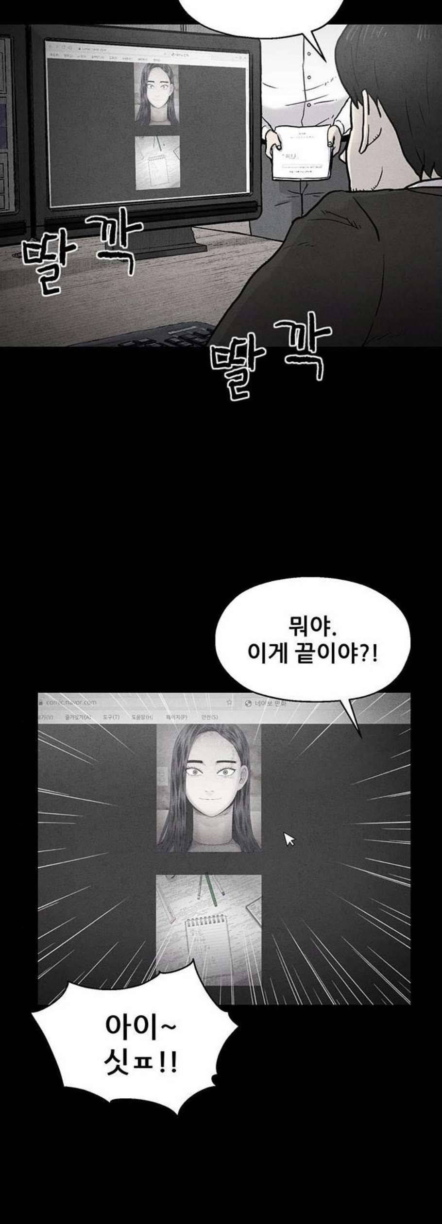 신상 미스터리 49화 타임 메신저 1 3