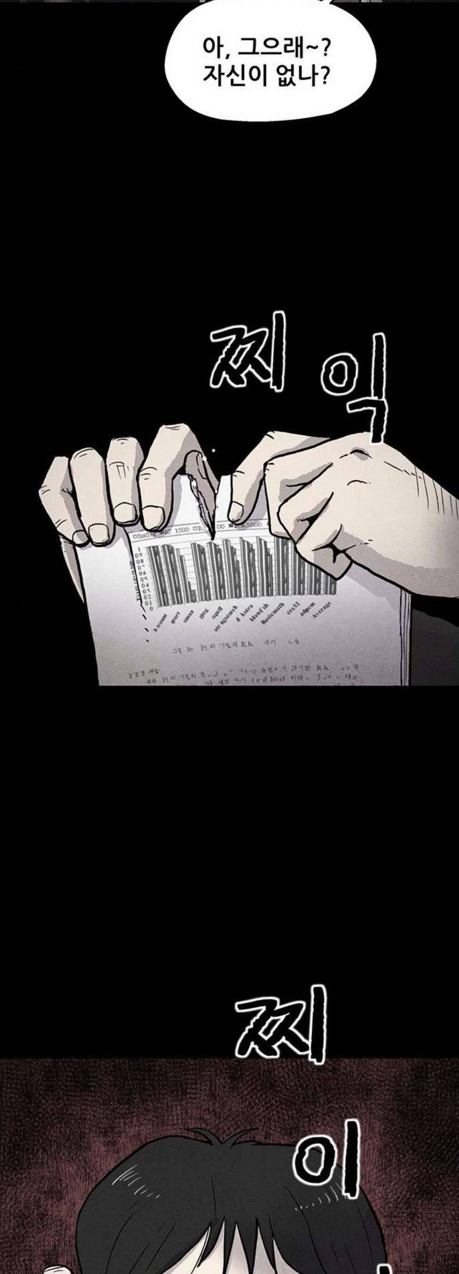 신상 미스터리 49화 타임 메신저 1 7