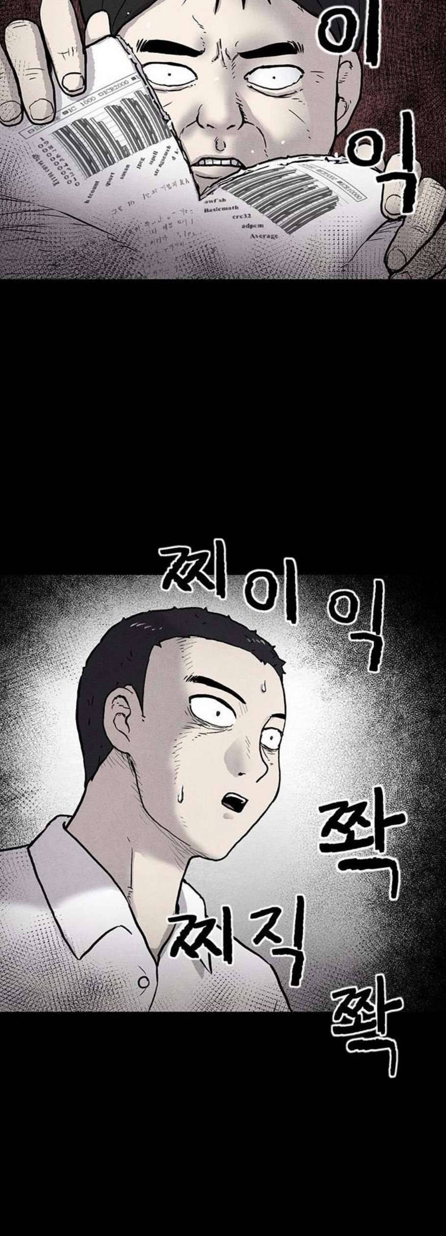 신상 미스터리 49화 타임 메신저 1 8
