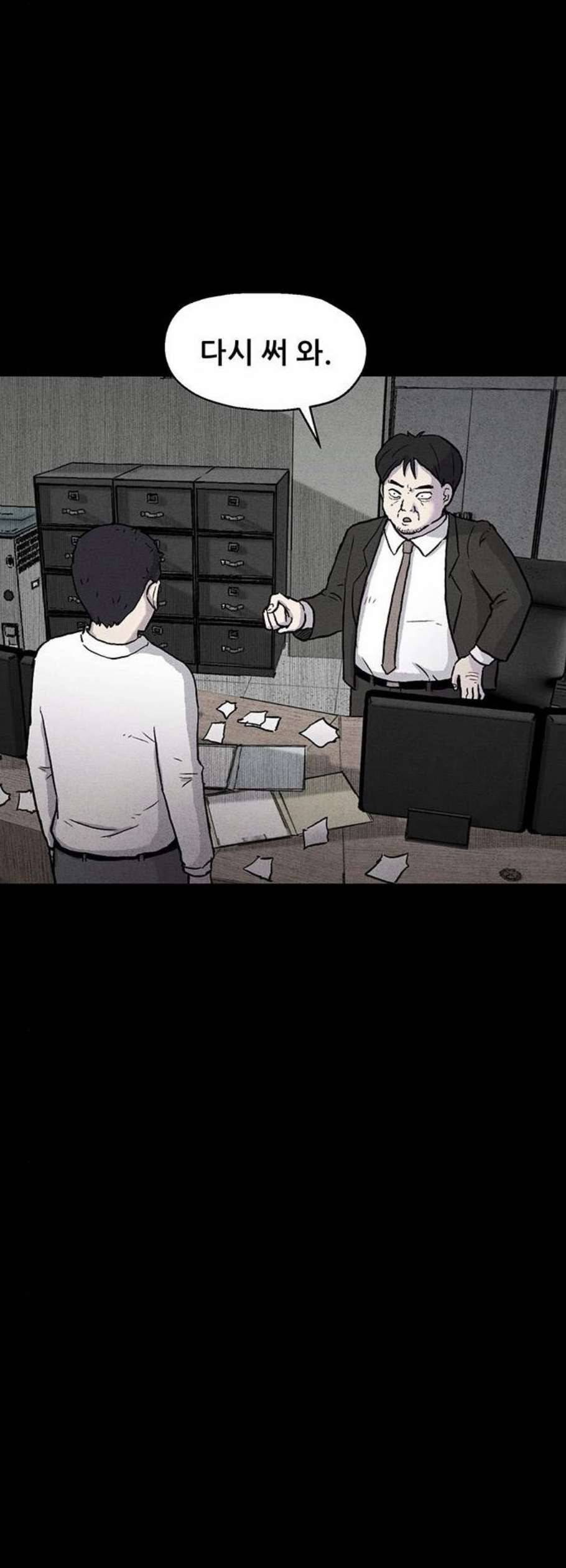 신상 미스터리 49화 타임 메신저 1 10