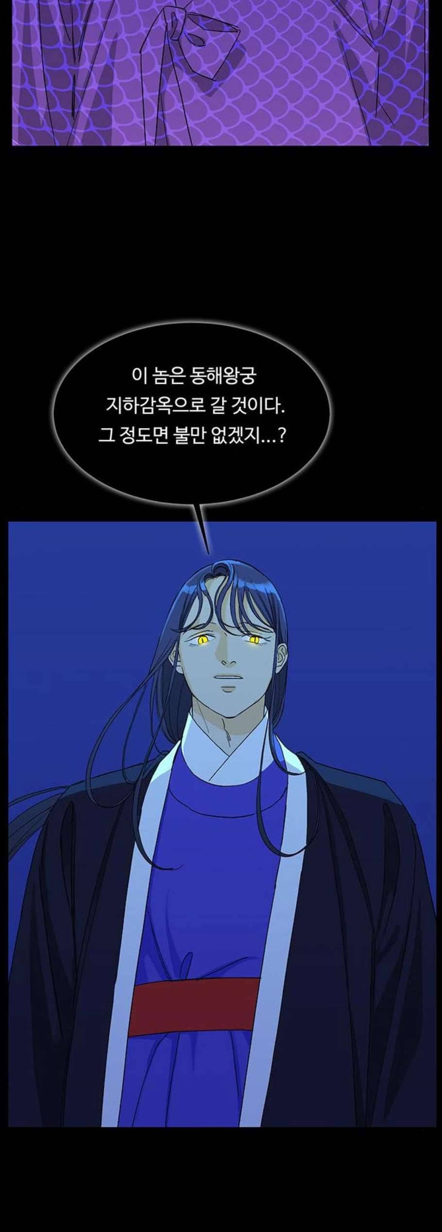 백호랑 37화 2