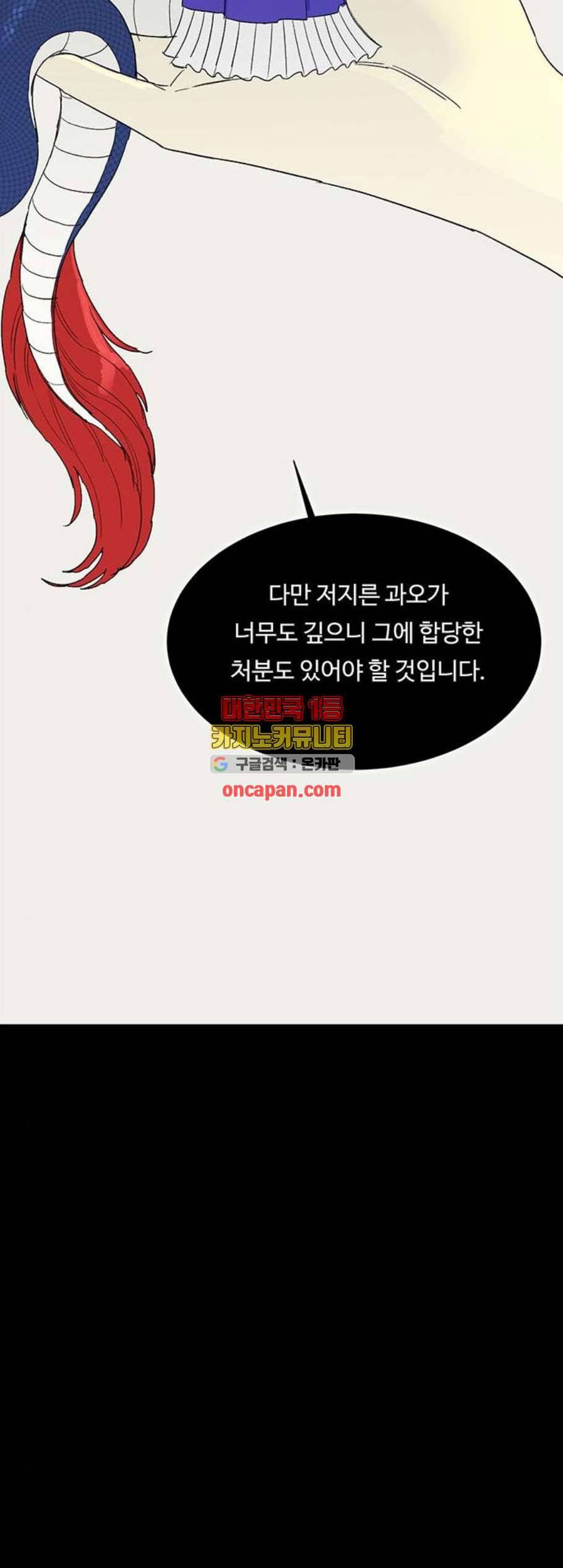 백호랑 37화 5