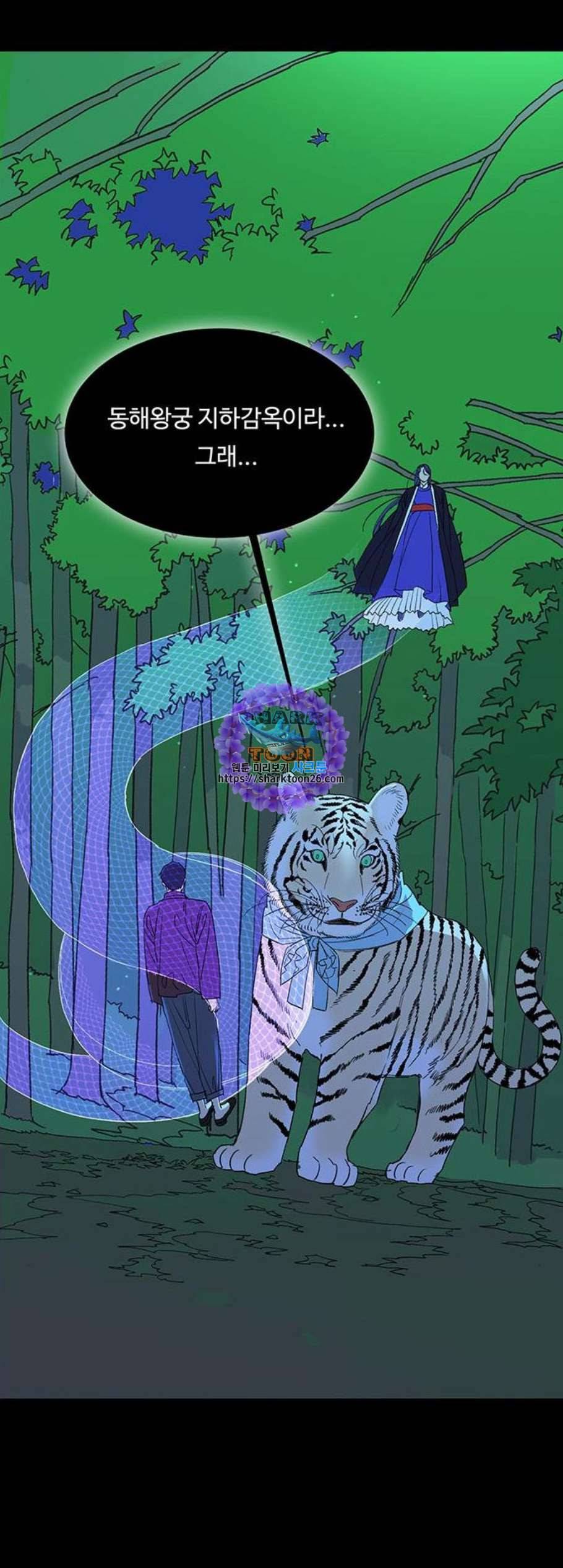 백호랑 37화 9