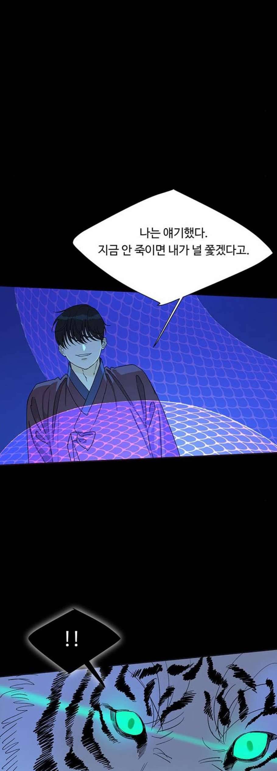 백호랑 37화 10