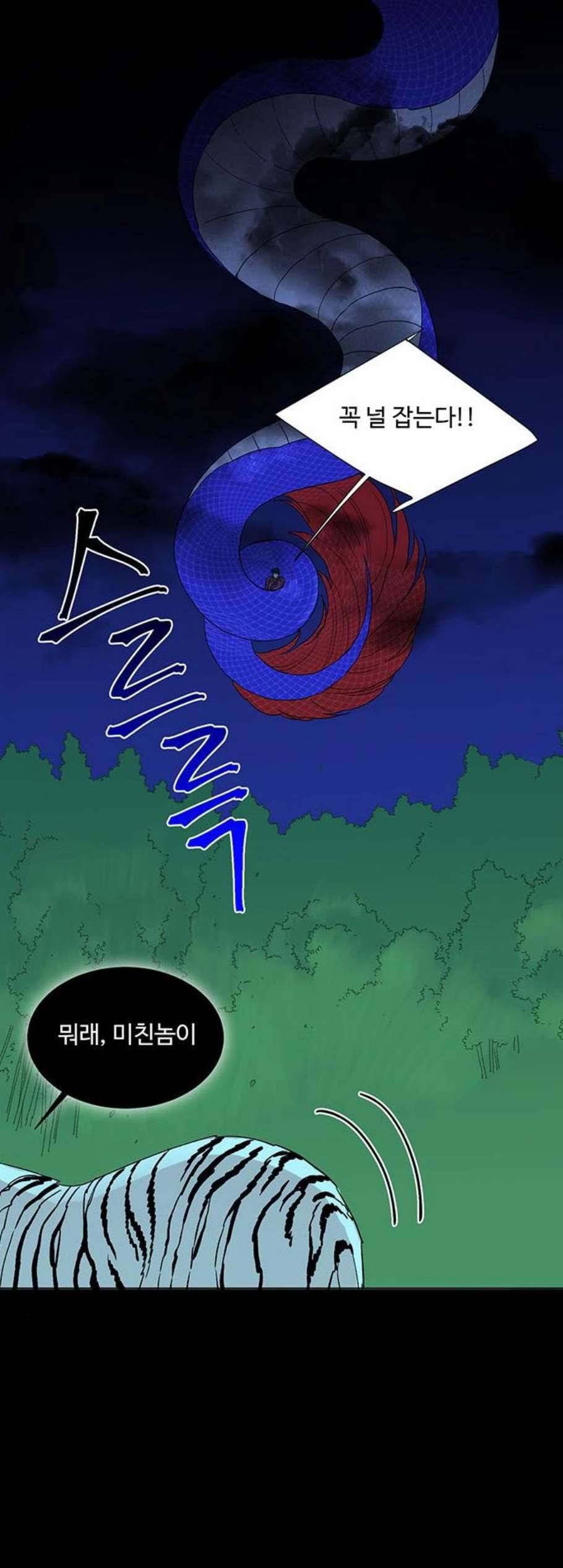 백호랑 37화 12