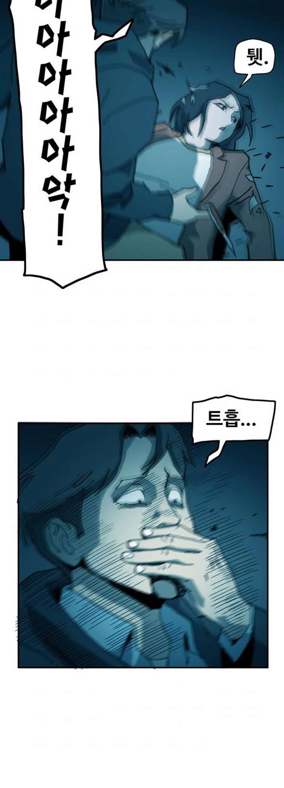 경비 배두만 30화 2