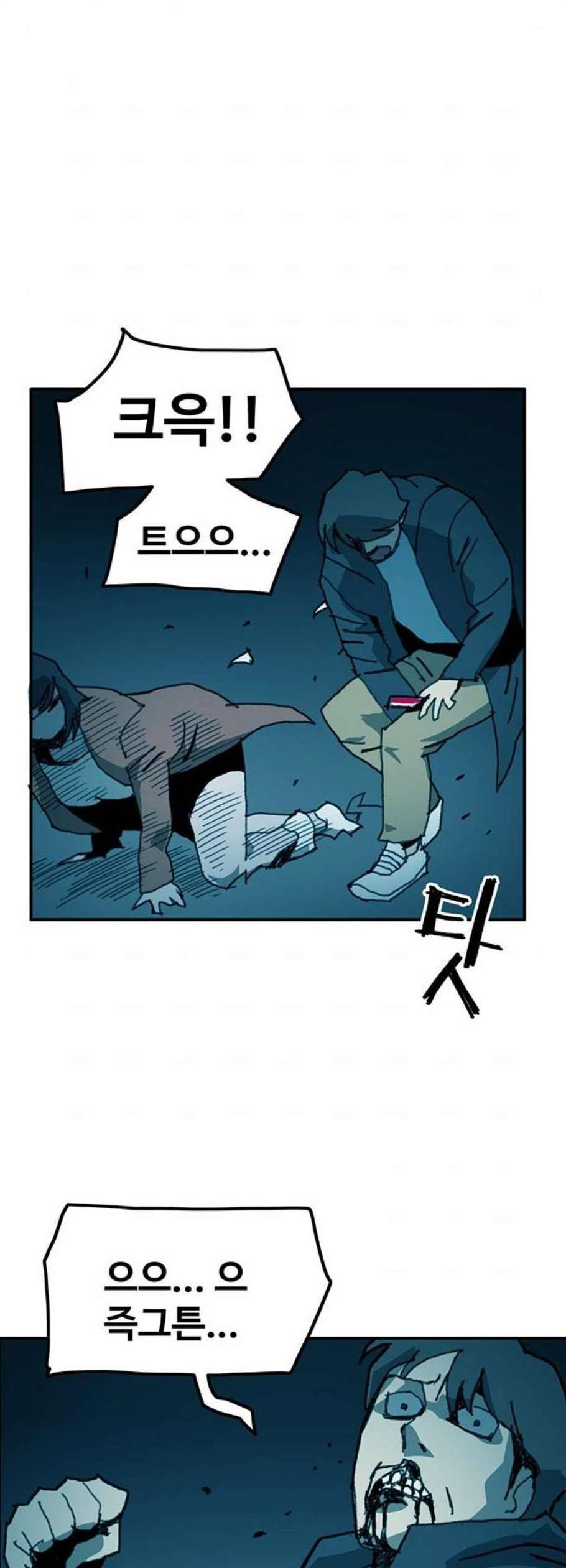 경비 배두만 30화 4