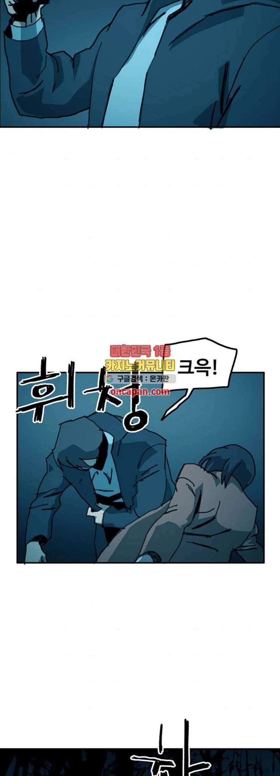 경비 배두만 30화 5