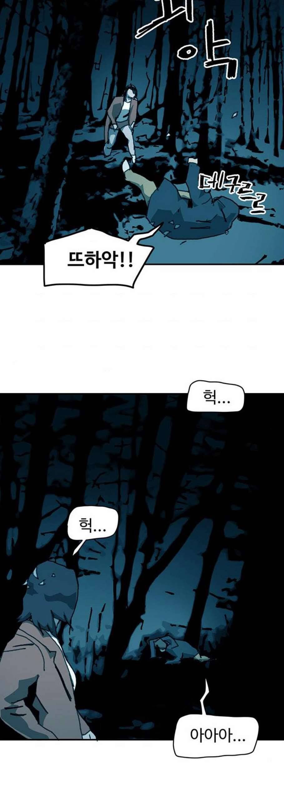 경비 배두만 30화 6