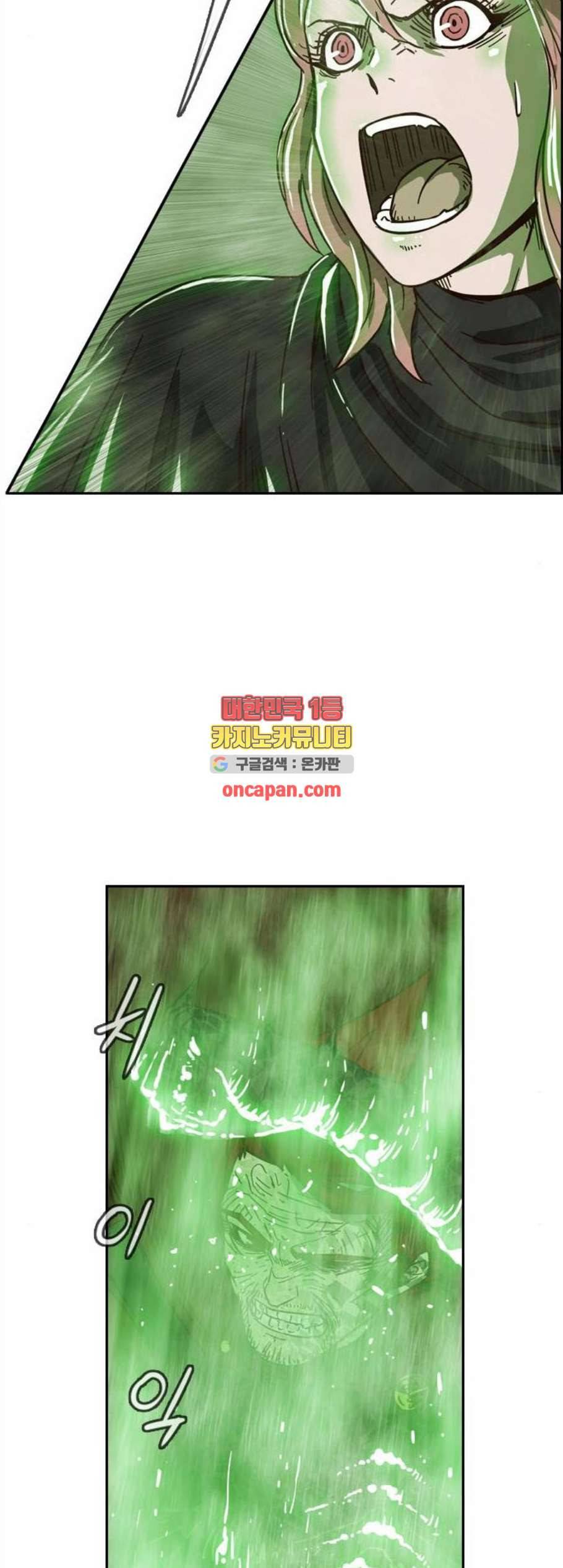 마법스크롤상인 지오 시즌3 87화 5