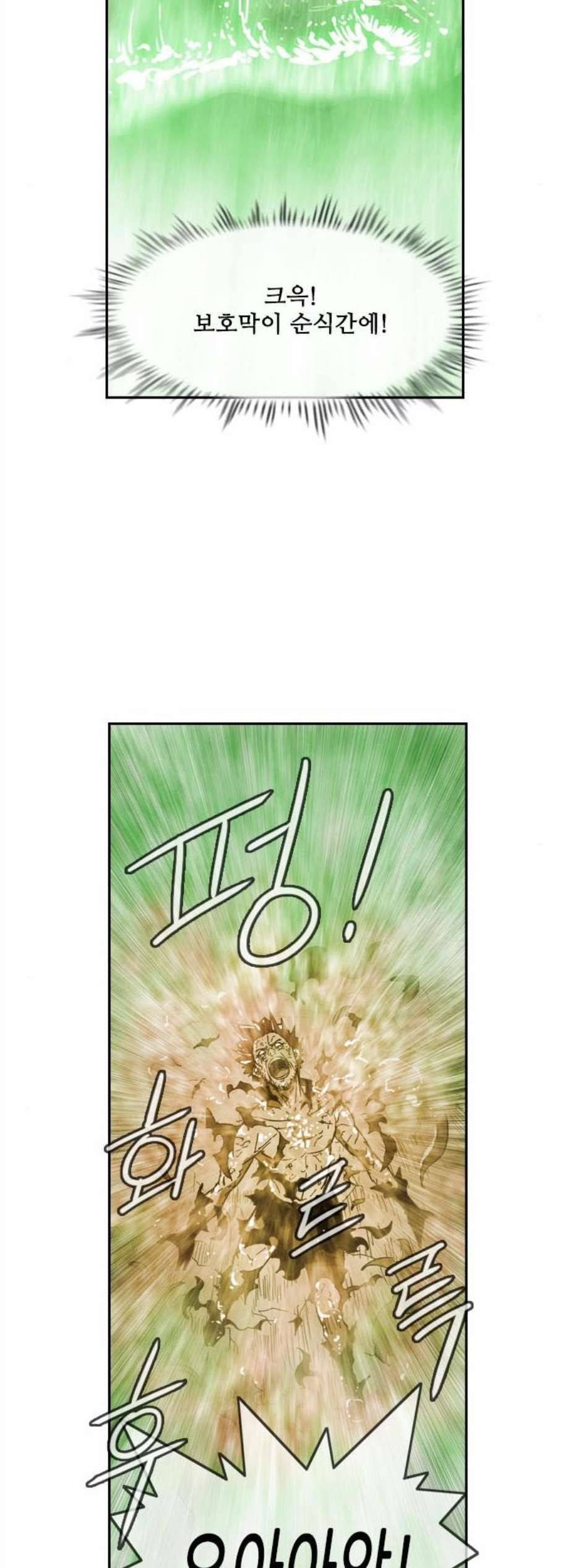 마법스크롤상인 지오 시즌3 87화 6