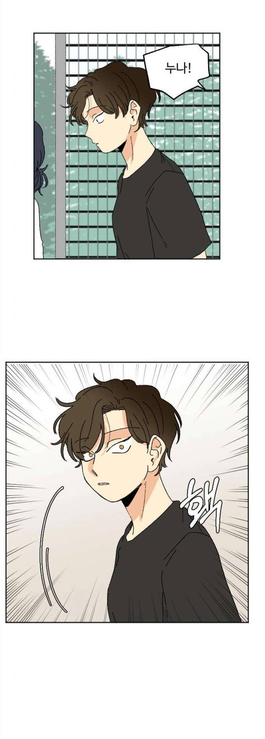 동트는 로맨스 36화 10