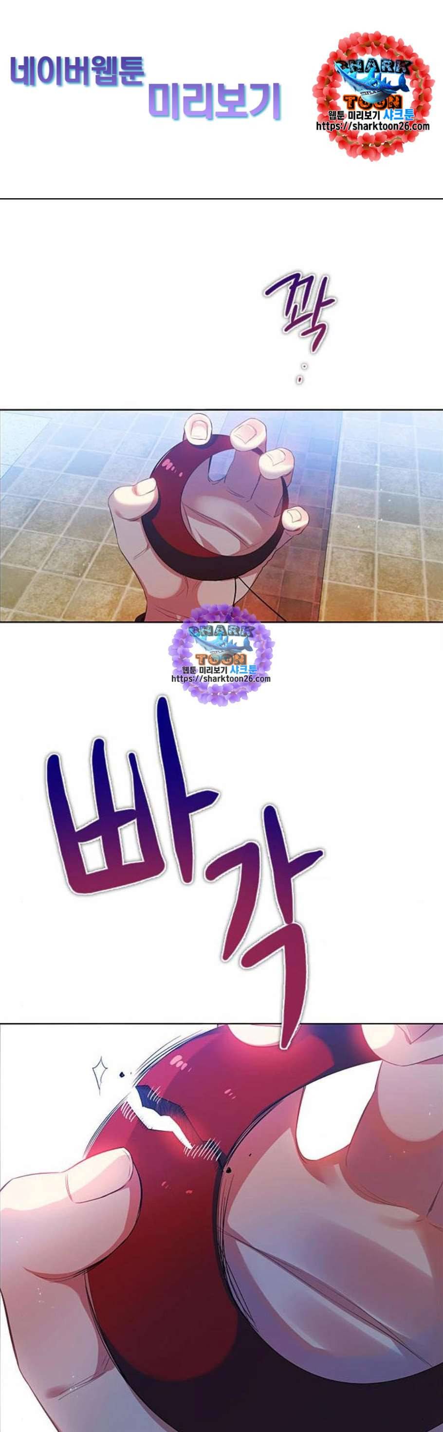 제로게임 219화 1