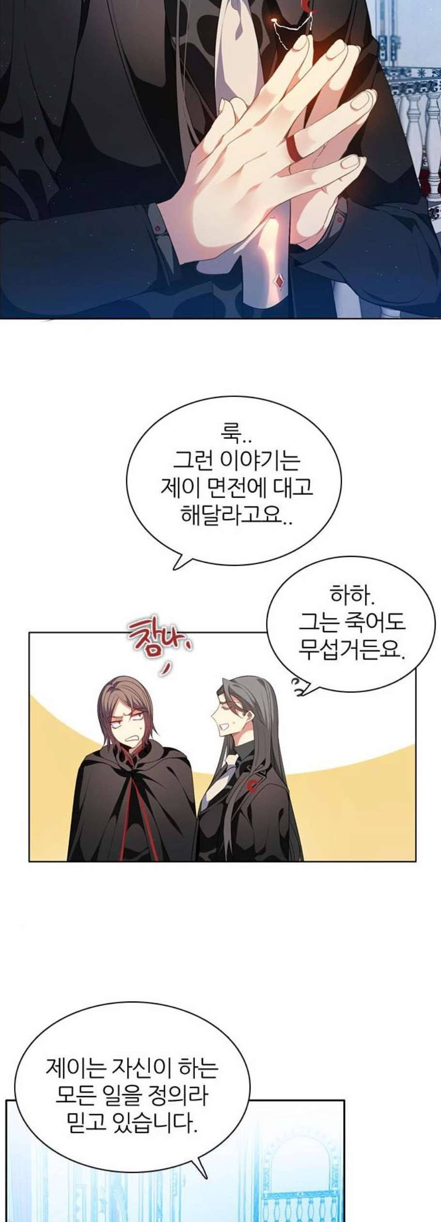 제로게임 219화 3