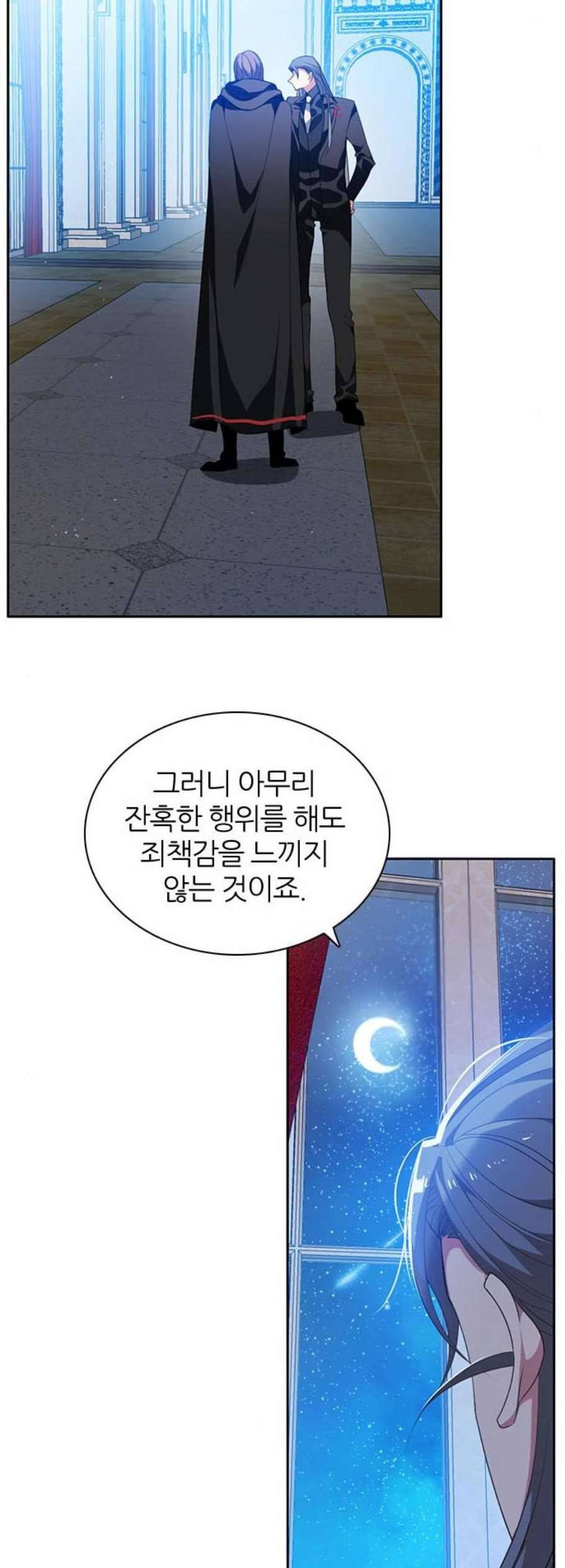 제로게임 219화 4
