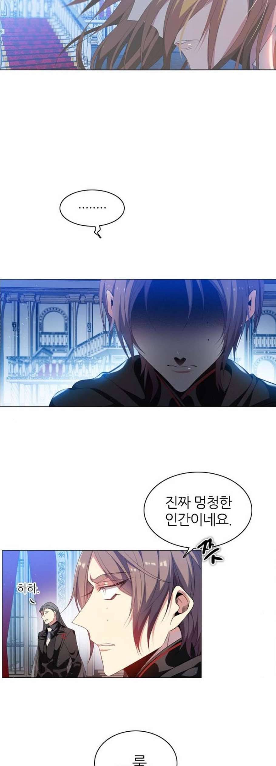 제로게임 219화 7