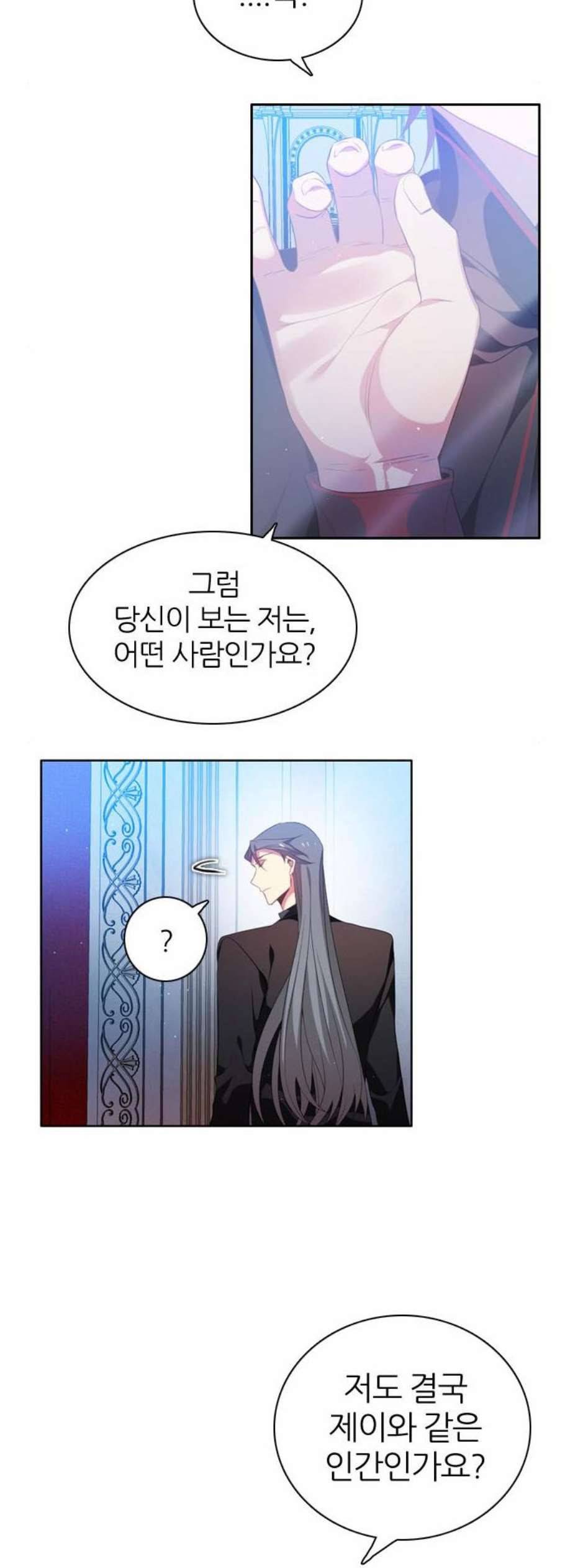 제로게임 219화 8