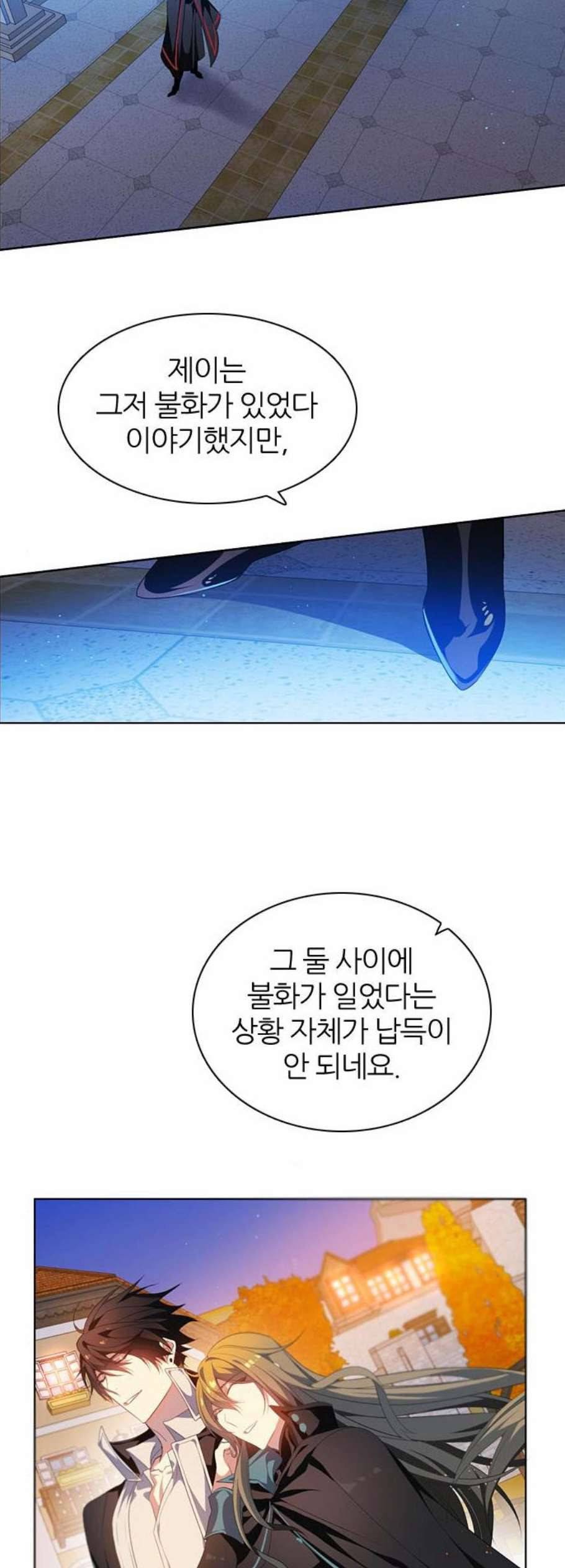 제로게임 219화 14