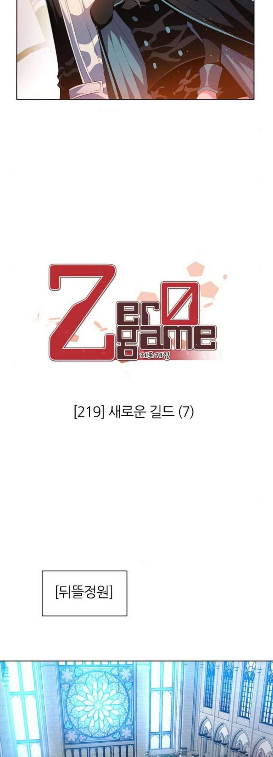 제로게임 219화 15