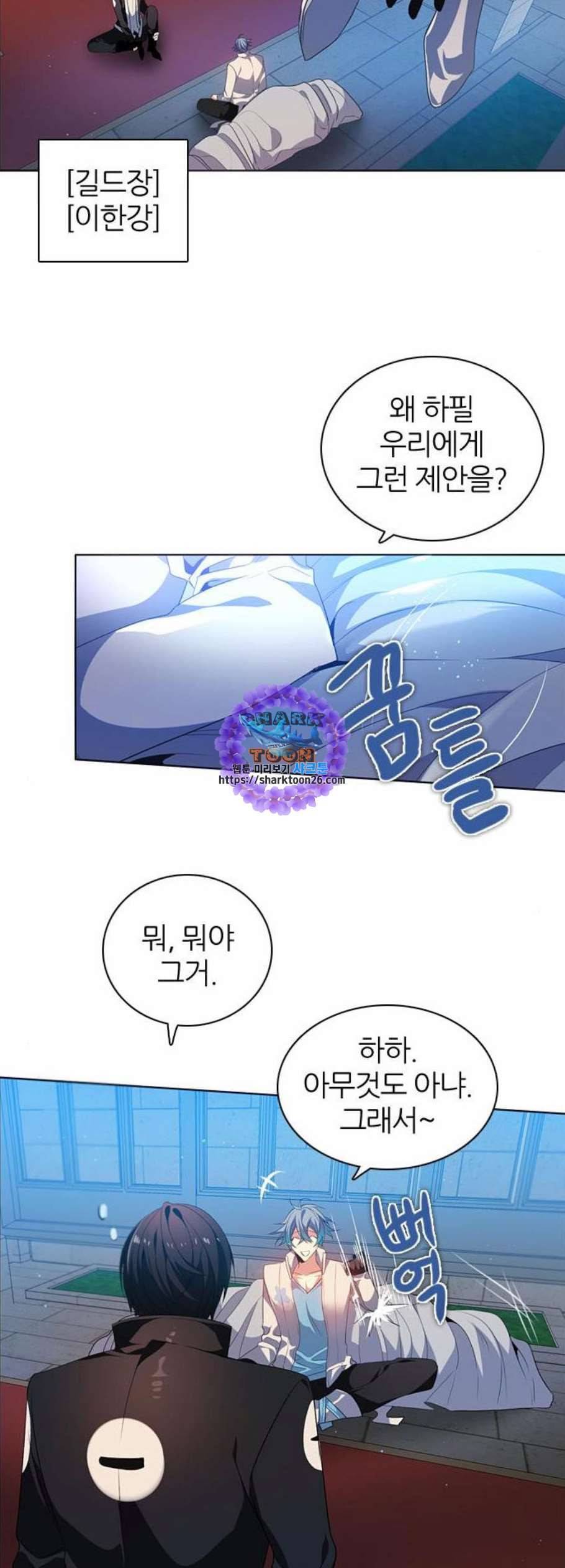 제로게임 219화 17