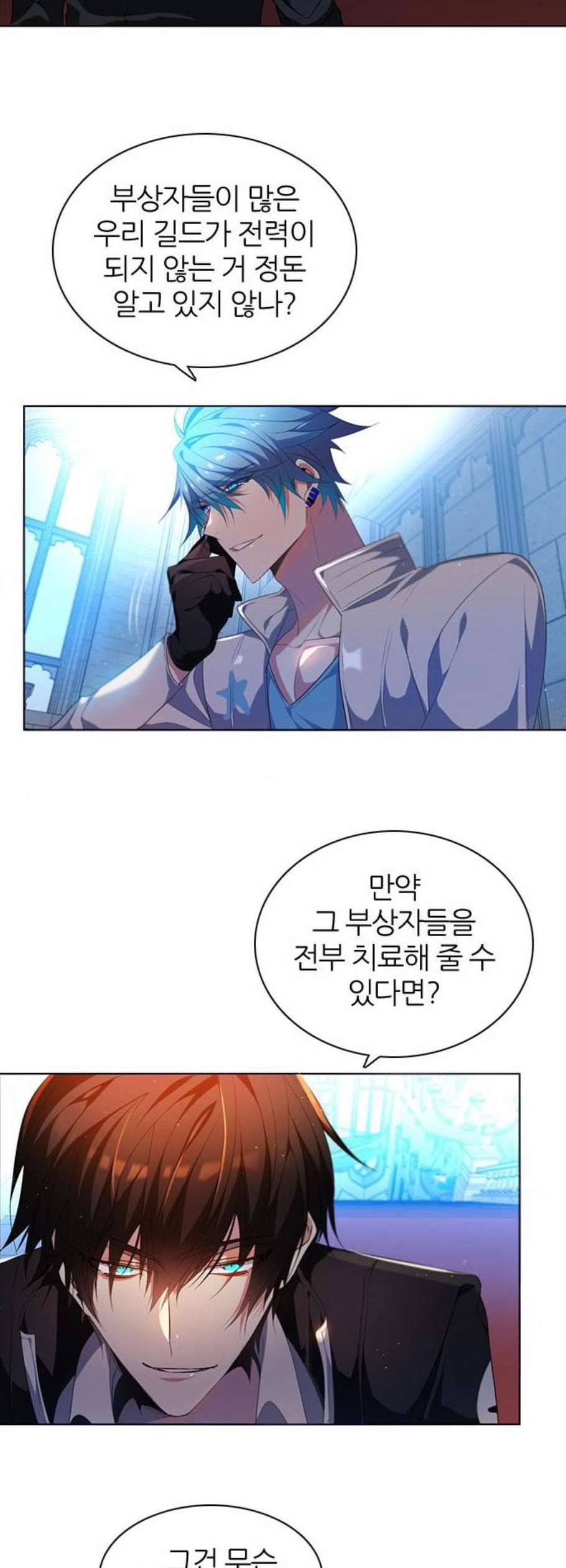 제로게임 219화 18