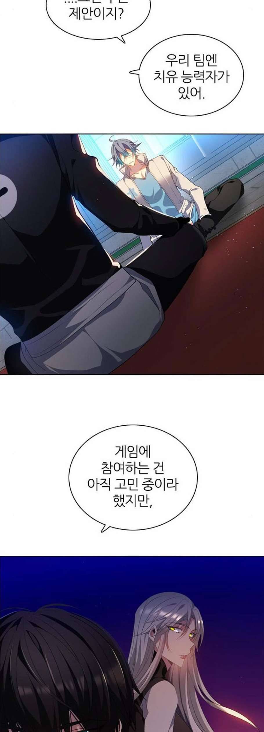 제로게임 219화 19