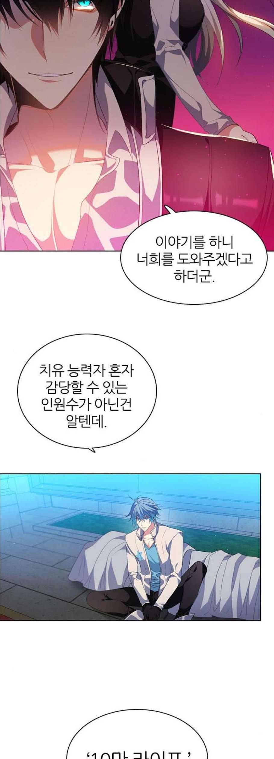 제로게임 219화 20