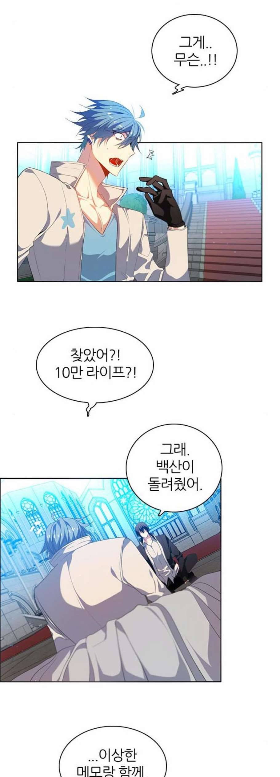 제로게임 219화 23