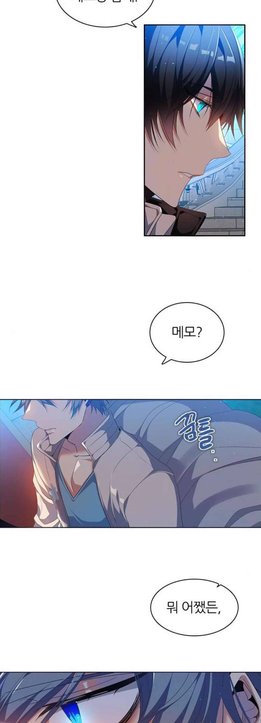 제로게임 219화 24