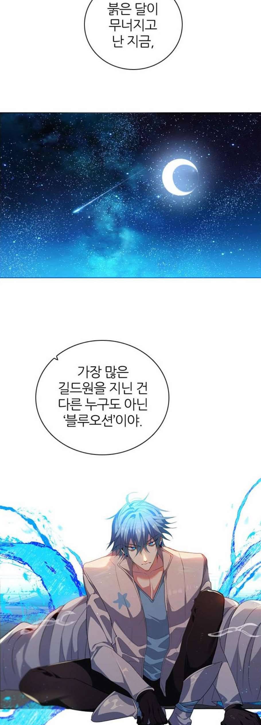 제로게임 219화 26