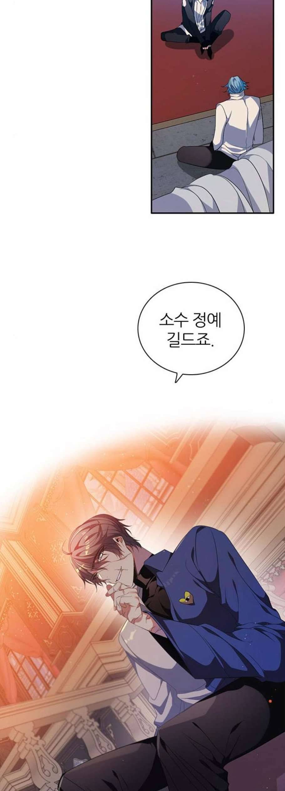 제로게임 219화 28