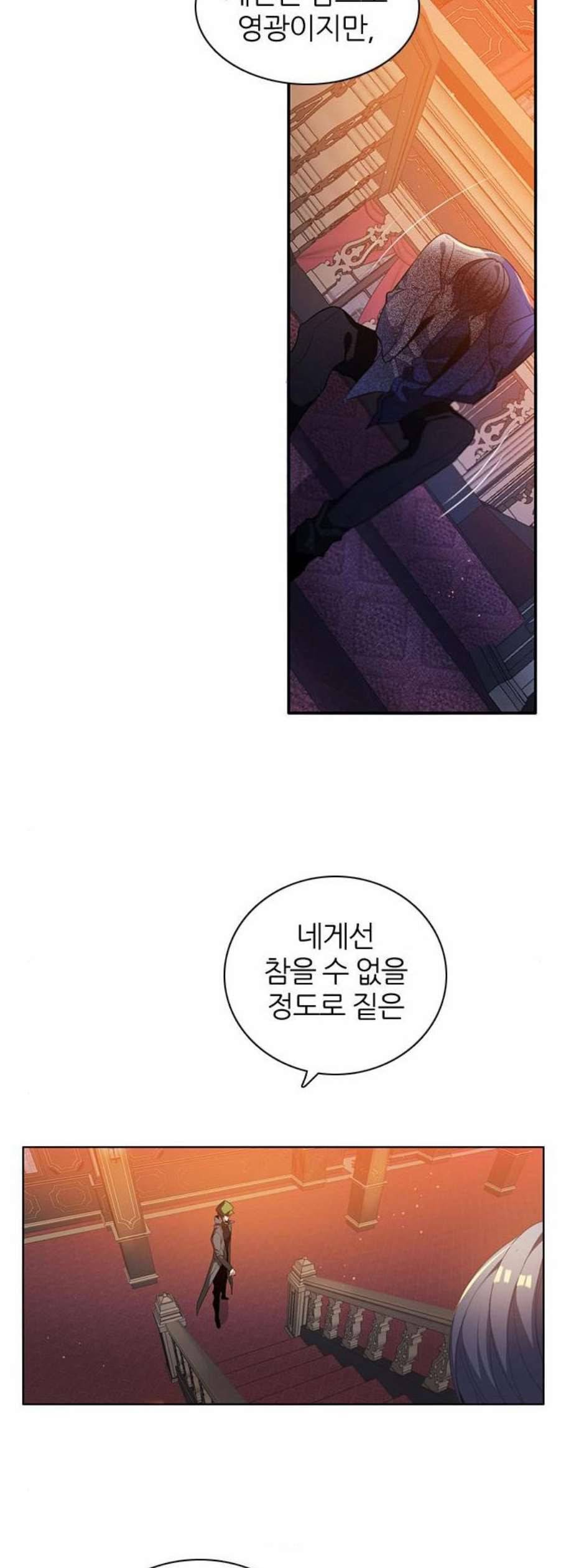 제로게임 219화 30