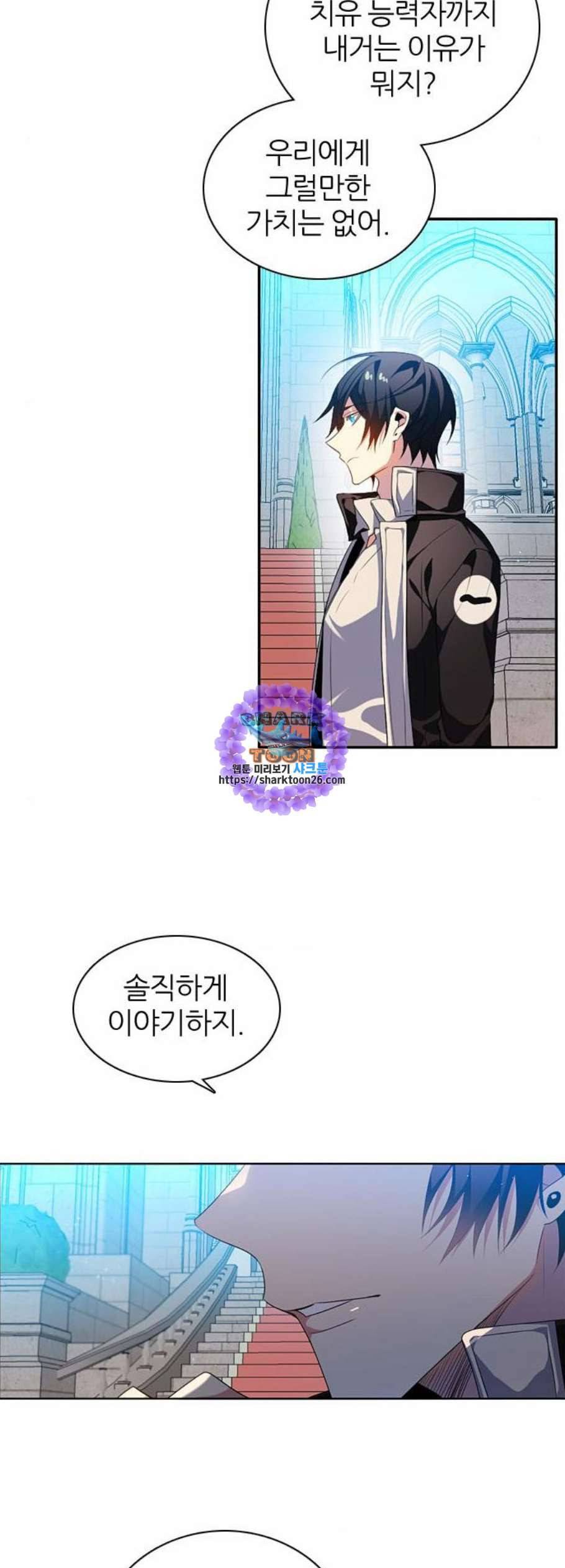 제로게임 219화 33