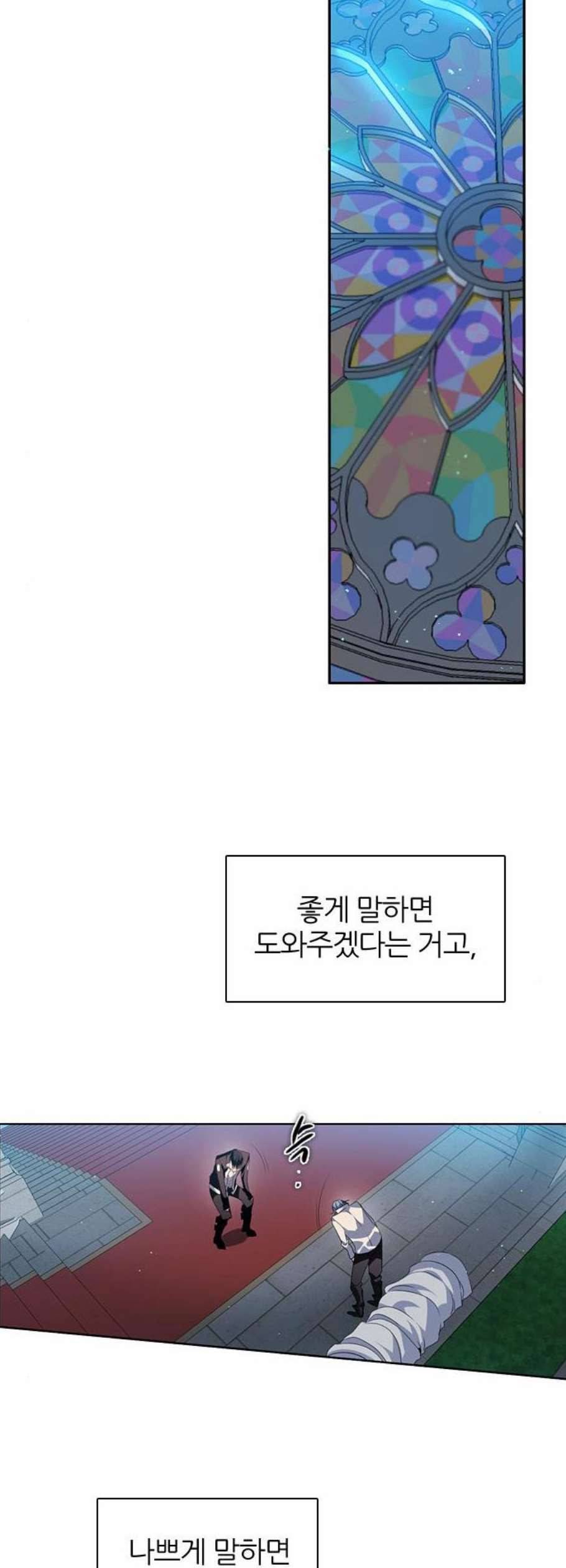 제로게임 219화 36