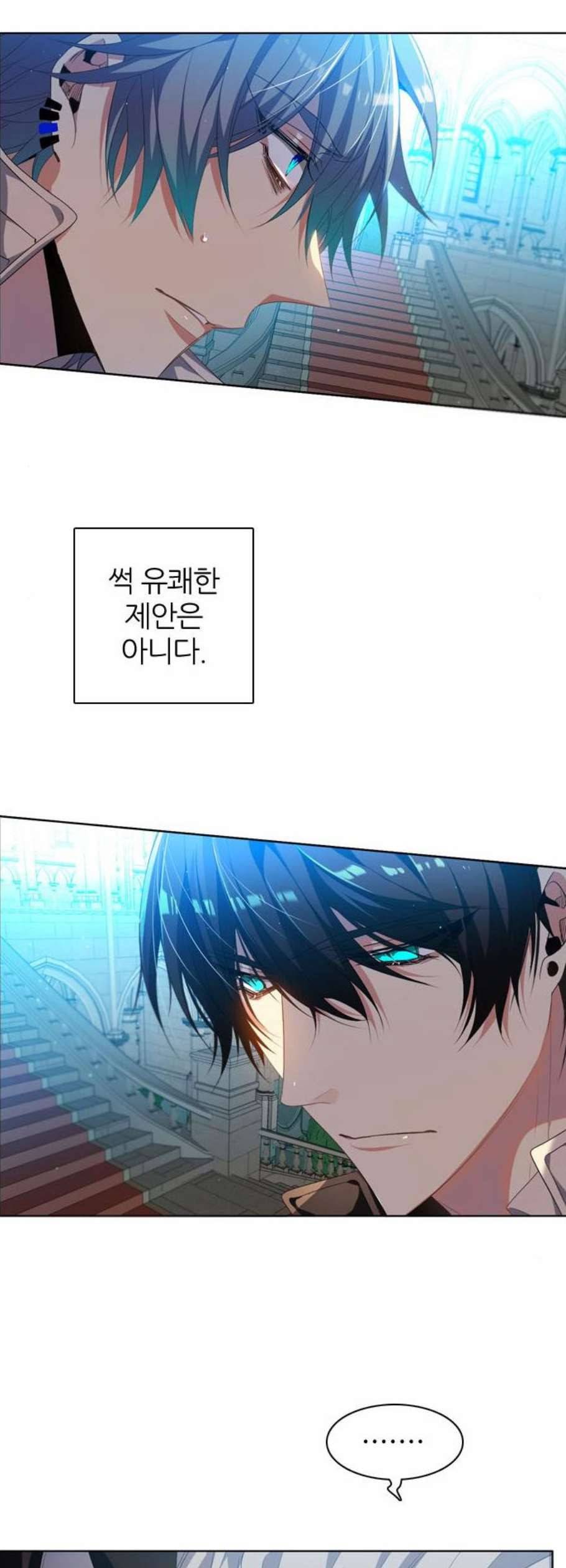 제로게임 219화 38