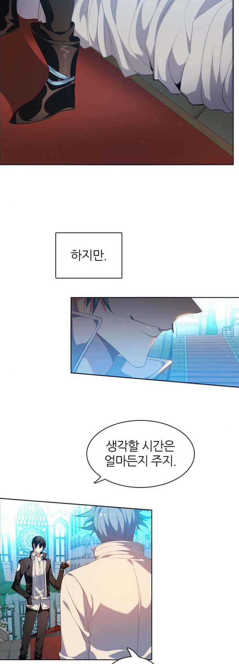 제로게임 219화 39