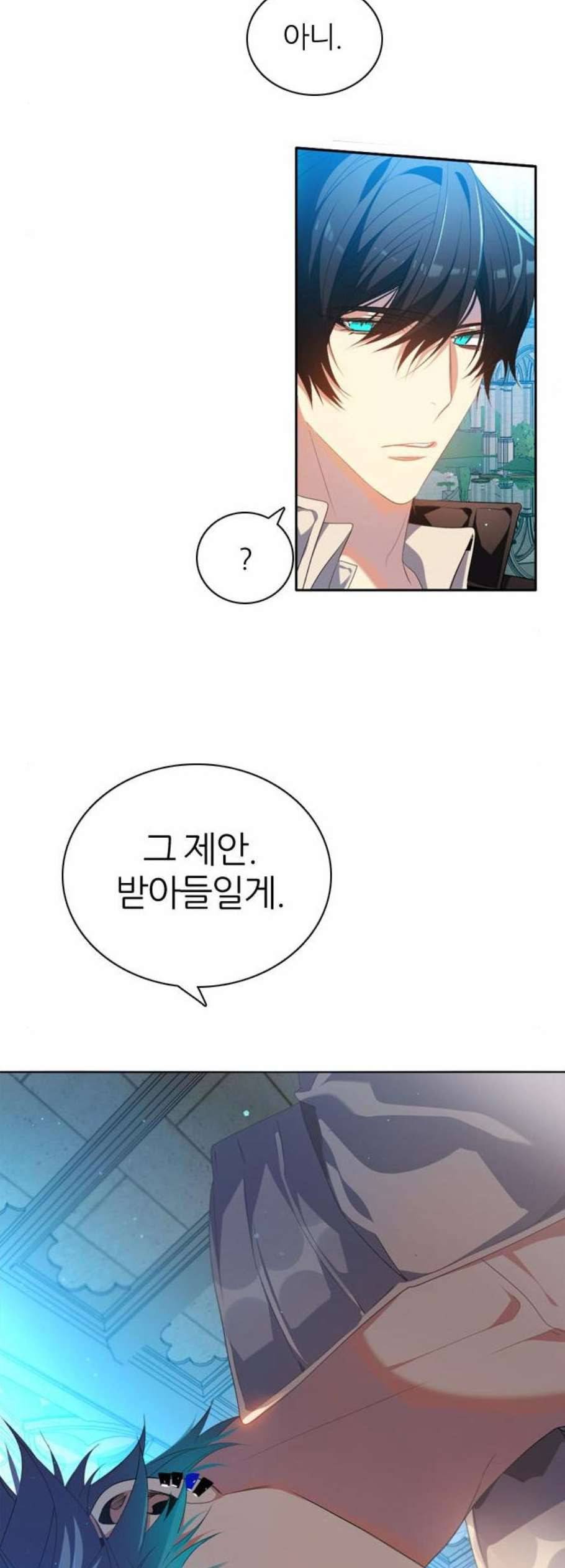 제로게임 219화 40