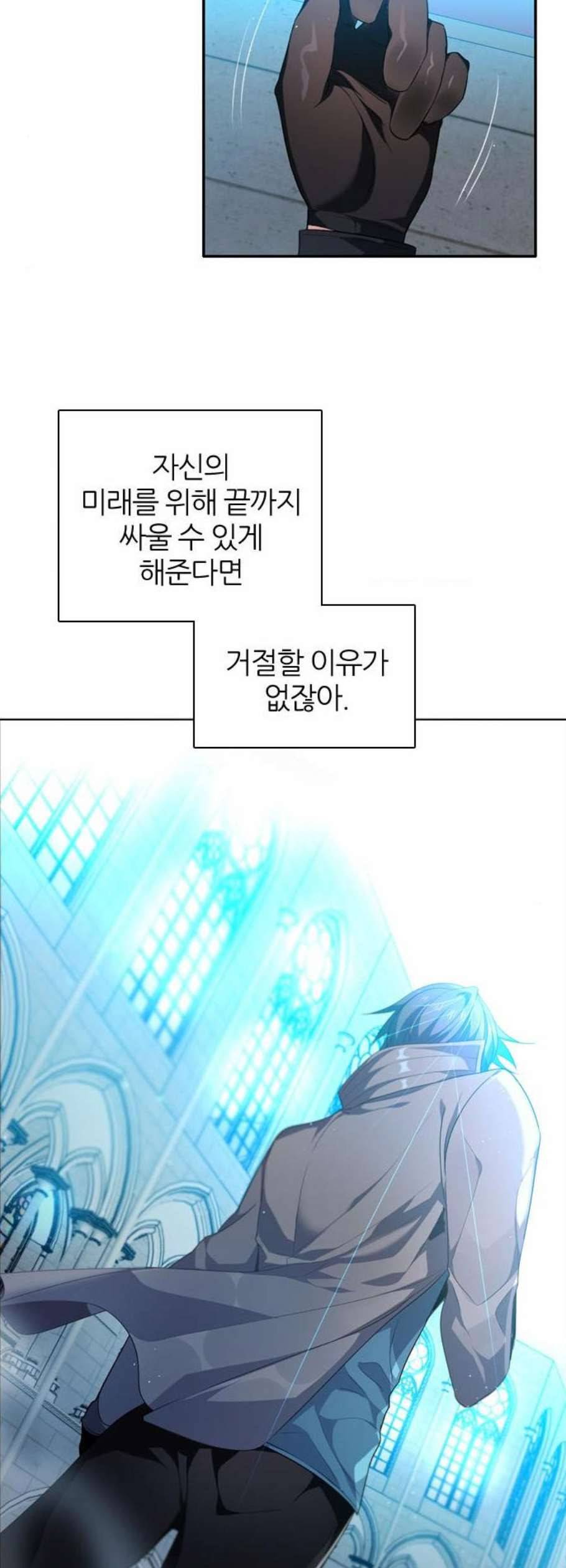 제로게임 219화 42