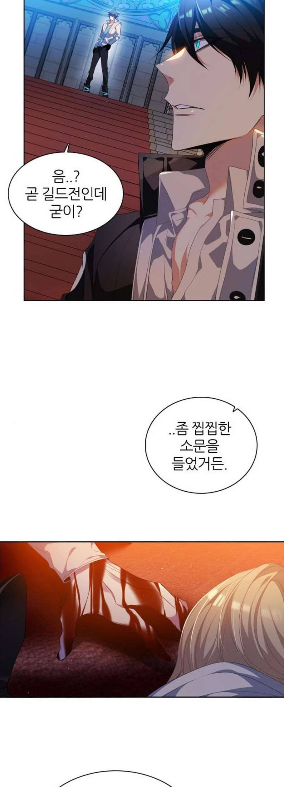 제로게임 219화 44