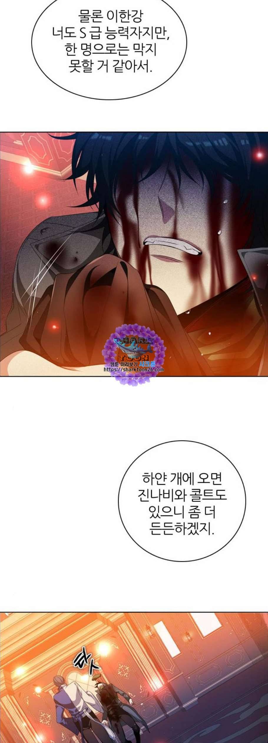 제로게임 219화 45