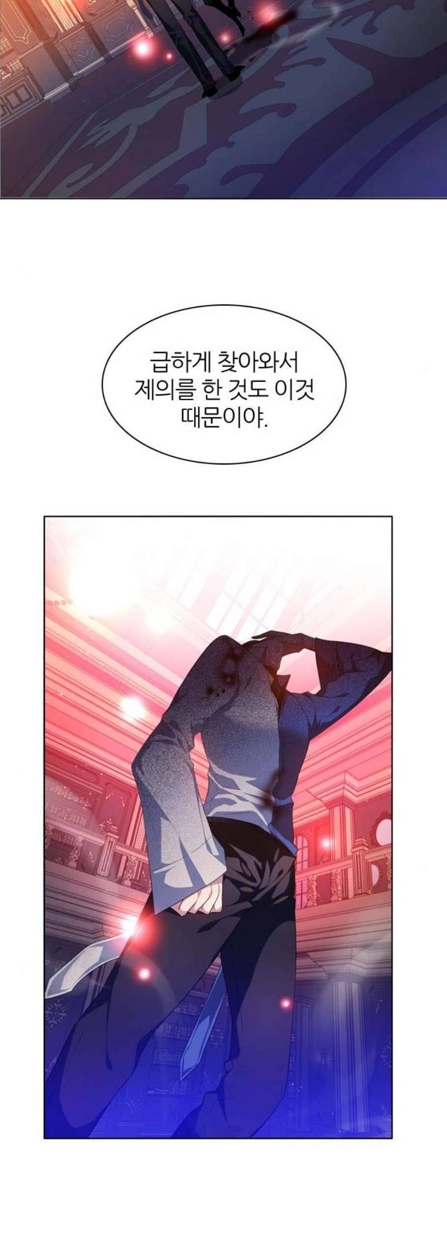 제로게임 219화 46